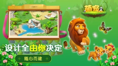 萌宠传奇消