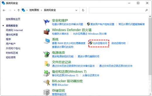 windows7远程桌面连接失败怎么办 windows7远程桌面连接失败解决方案