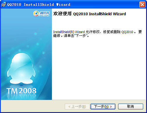 QQ2009.msi