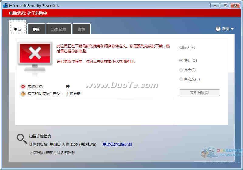 微软免费杀毒软件(MSE) for
