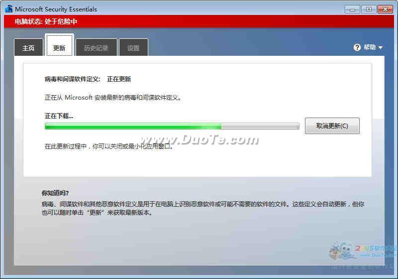 微软免费杀毒软件(MSE) for