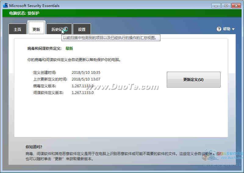 微软免费杀毒软件(MSE) for