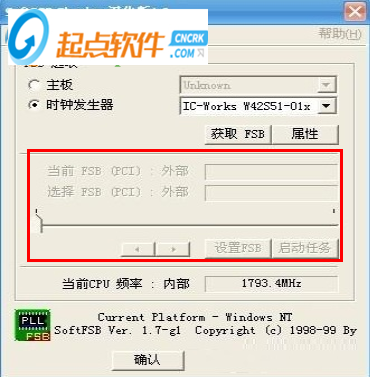 softfsb(cpu超频软件)