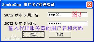 sockscap32中文版(socks代理工具)