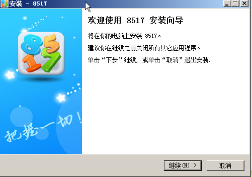 8517聊天室
