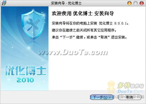 优化博士远程维护平台