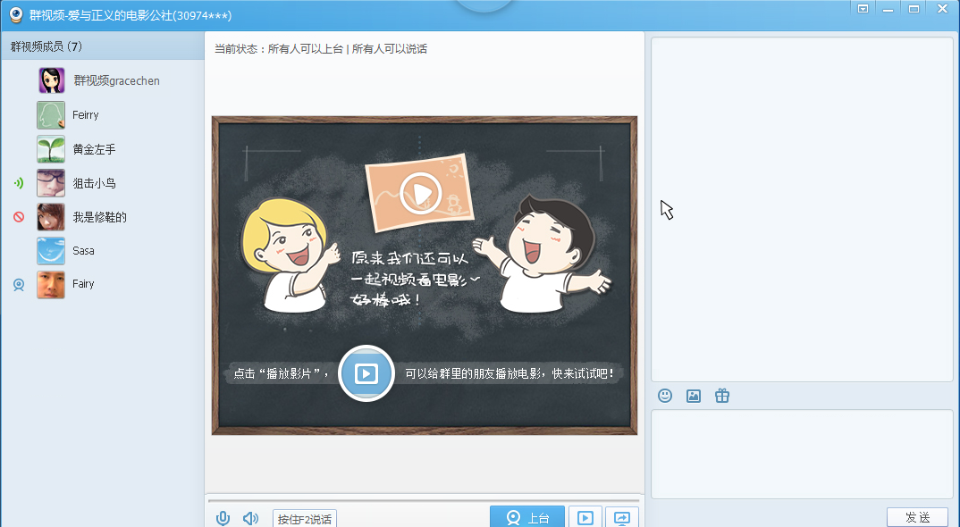 腾讯QQ2013