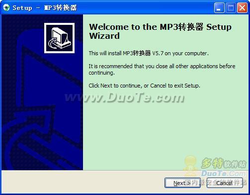 MP3格式转换器