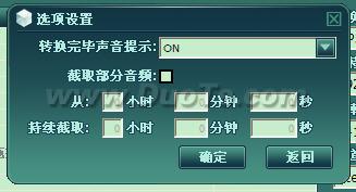 MP3格式转换器