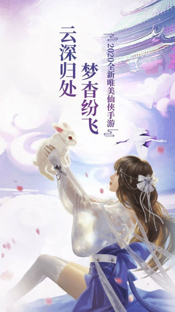 残缺仙缘