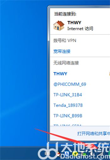 win7如何连接WiFi win7如何连接WiFi方法介绍