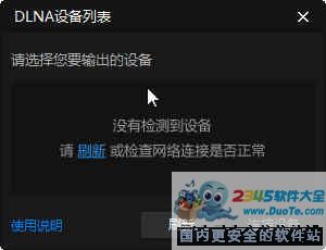 暴风影音 闪电版