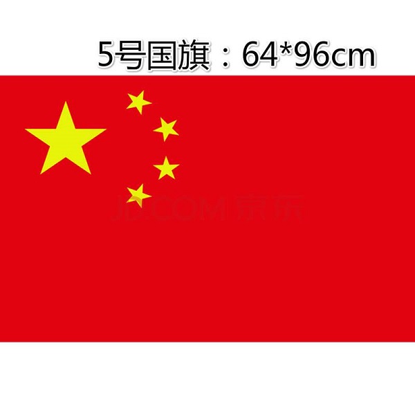 中国国旗图片大全