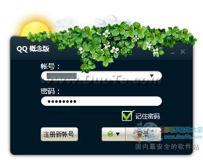 腾讯QQ概念版 Beta 1.3