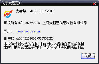 大智慧365