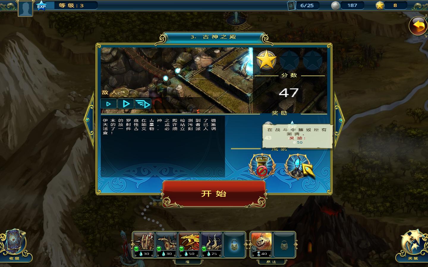 繁荣世界：守护者（Prime World: Defenders）V2.0四项修改器