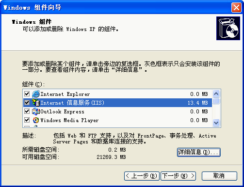 IIS6.0