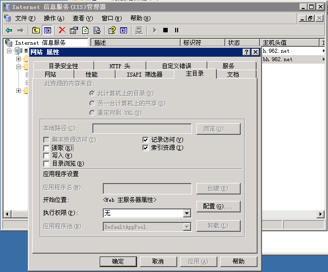 IIS6.0