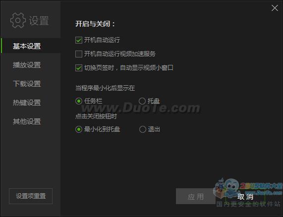 PPS网络电视(PPStream)