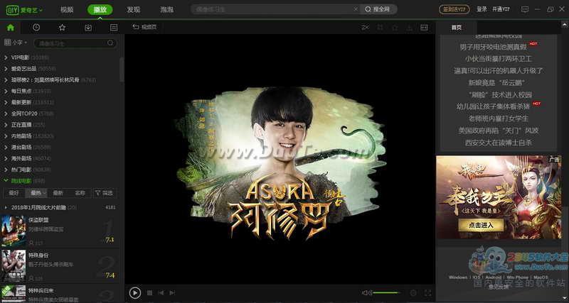 PPS网络电视(PPStream)