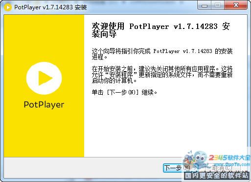 PotPlayer播放器