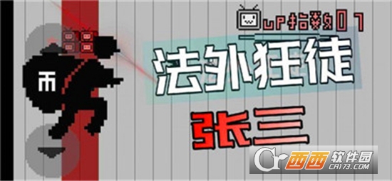 up主之路