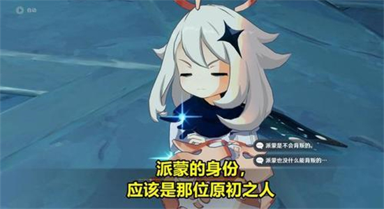 原神派蒙多少级消失 原神派蒙多少级会消失介绍