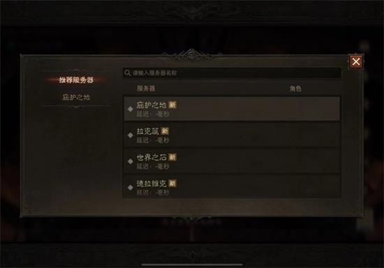 暗黑破坏神不朽国服进不去怎么办 无法登陆解决办法