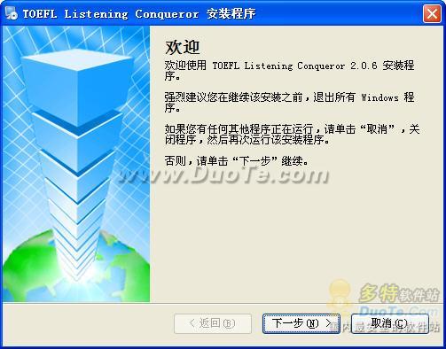 新托福听写王