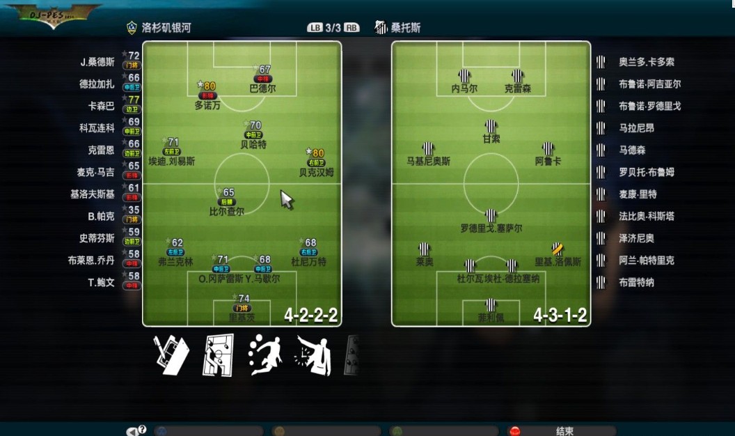 实况足球2011（Pro Evolution Soccer 2011）繁体中文汉化补丁