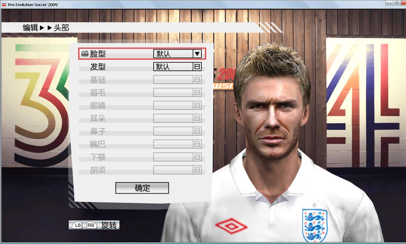 实况足球2011（Pro Evolution Soccer 2011）繁体中文汉化补丁