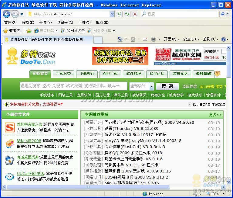 Internet Explorer 8(IE8) for windows xp 中文版