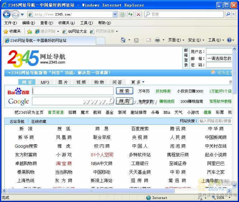 Internet Explorer 8(IE8) for windows xp 中文版