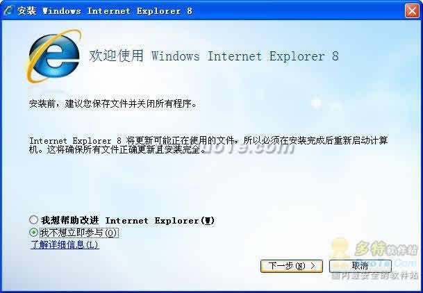 Internet Explorer 8(IE8) for windows xp 中文版