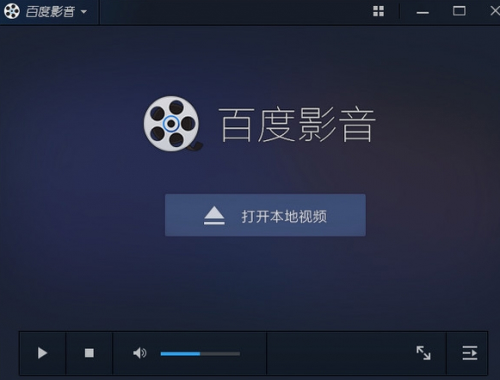 百度影音