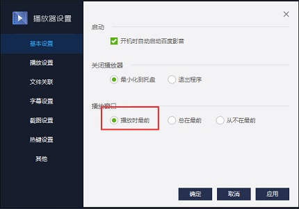 百度影音