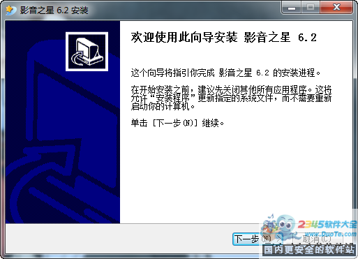 影音之星