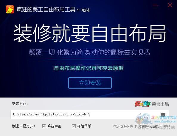 疯狂的美工