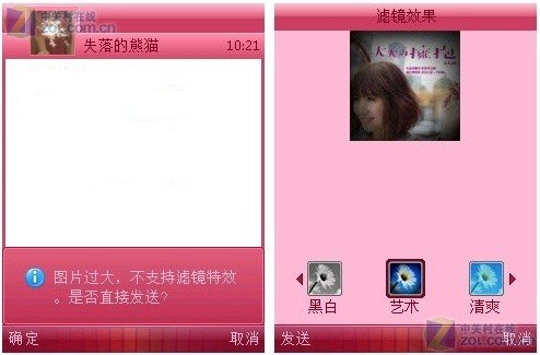 手机qq2012java通用版