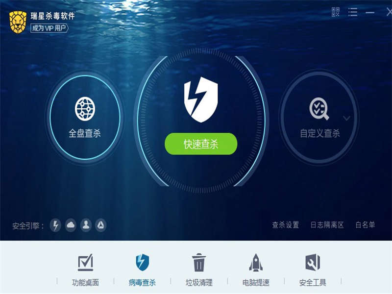 瑞星杀毒软件V17