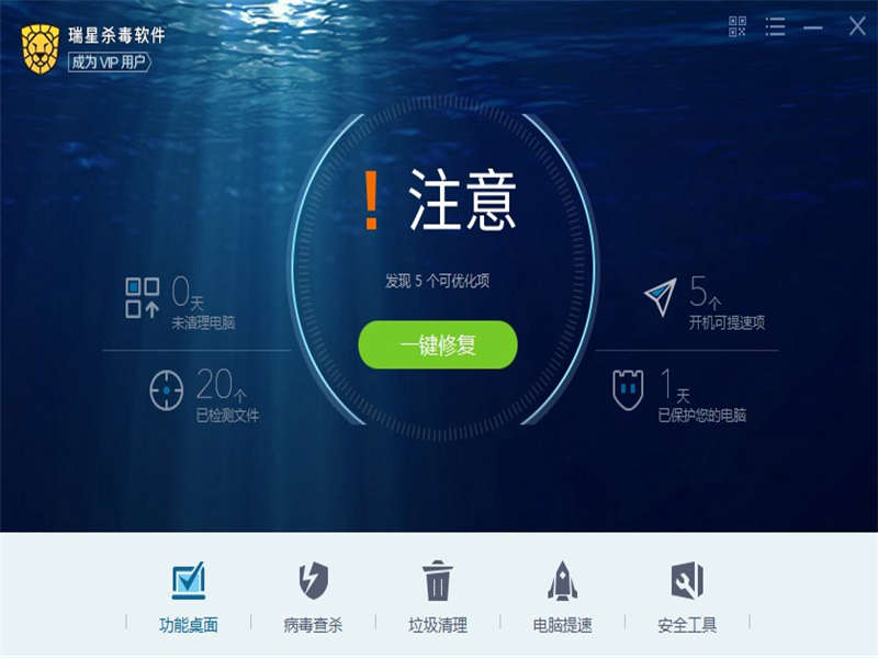 瑞星杀毒软件V17