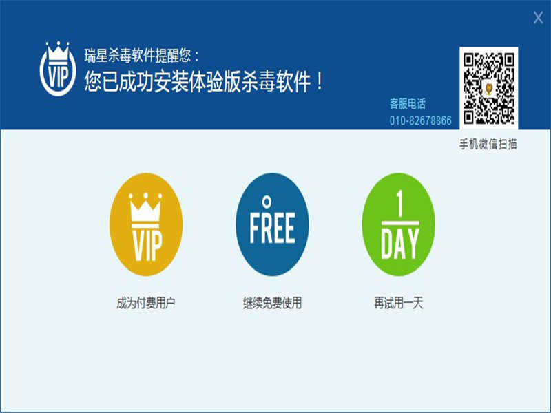 瑞星杀毒软件V17
