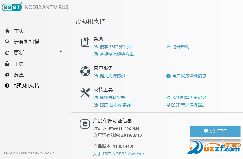 ESET NOD32防病毒软件简体中文版