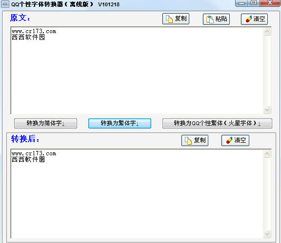 个性签名转换器