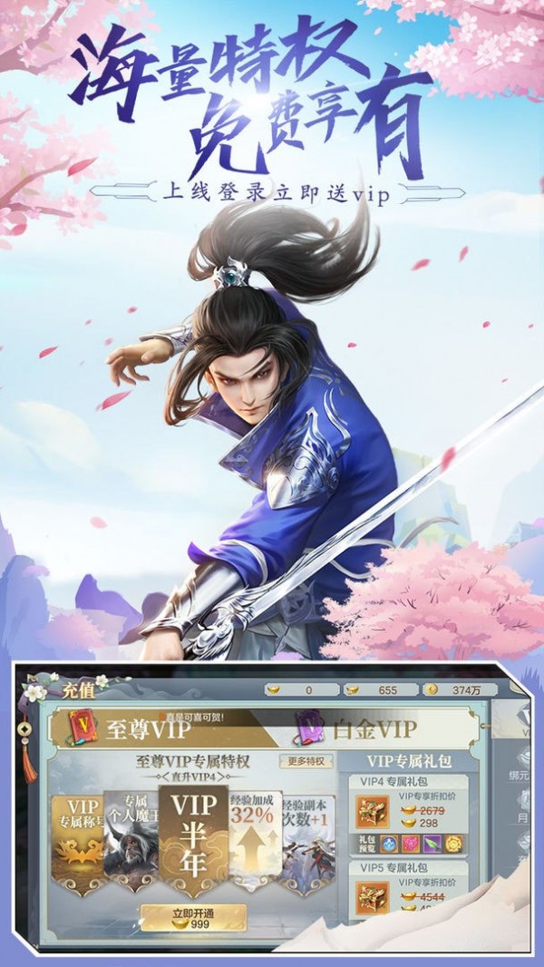 江湖剑神录