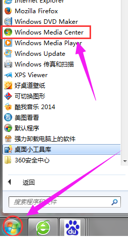 win7关闭媒体中心的方法