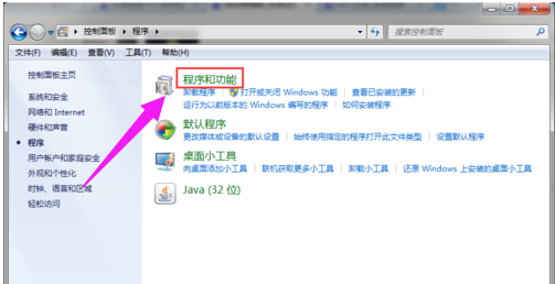 win7关闭媒体中心的方法(3)