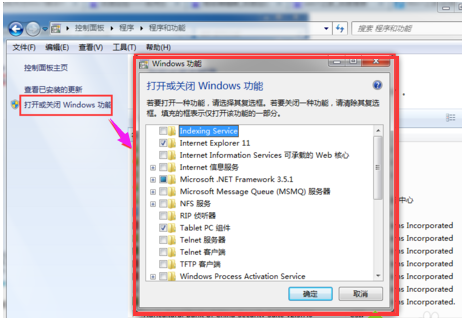 win7关闭媒体中心的方法(4)