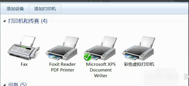 win7电脑安装pdf虚拟打印机教程(10)