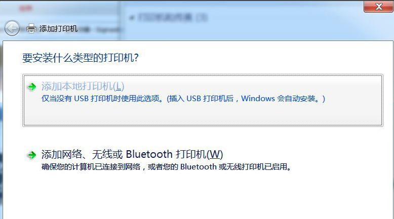 win7电脑安装pdf虚拟打印机教程(2)